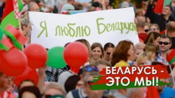 Беларусь - гэта мы!