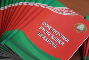 15 марта –День Конституции Республики Беларусь