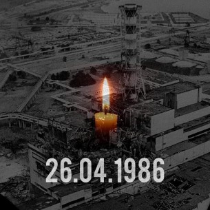 26 апреля – 35-я годовщина чернобыльской трагедии