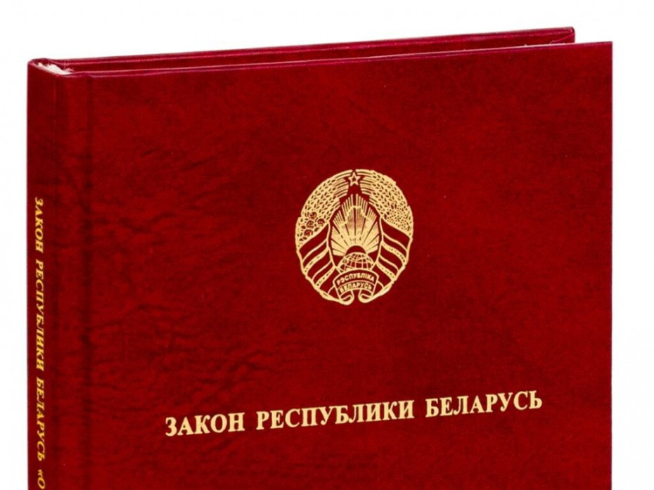 Александр Лукашенко подписал комплексные поправки в Закон «О Президенте Республики Беларусь»